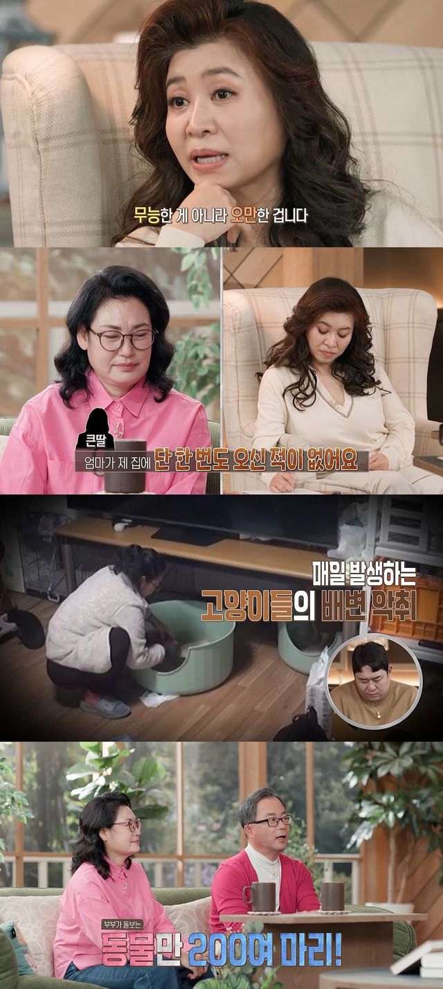 사진 제공 = MBC ‘오은영 리포트 - 결혼 지옥’