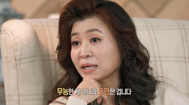 사진 제공 = MBC ‘오은영 리포트 - 결혼 지옥’