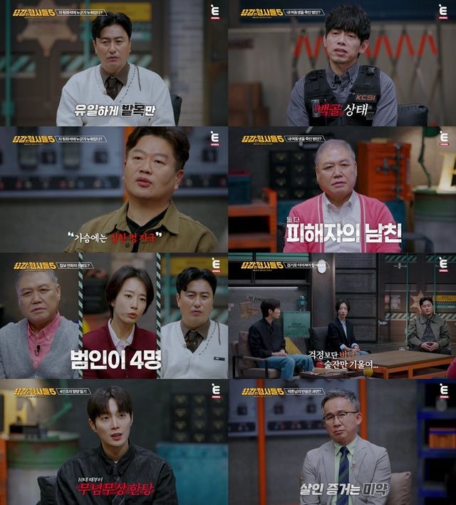 사진제공｜E채널