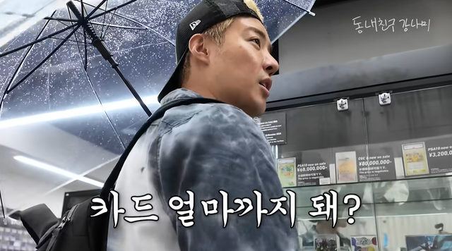 유튜브 채널 ‘동네친구 강나미’ 캡처