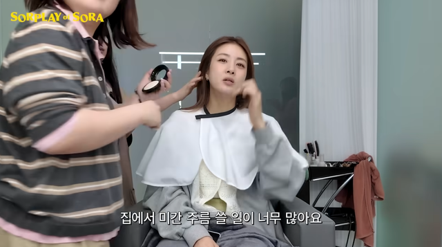 유튜브 채널 ‘소라의 솔플레이’ 캡처