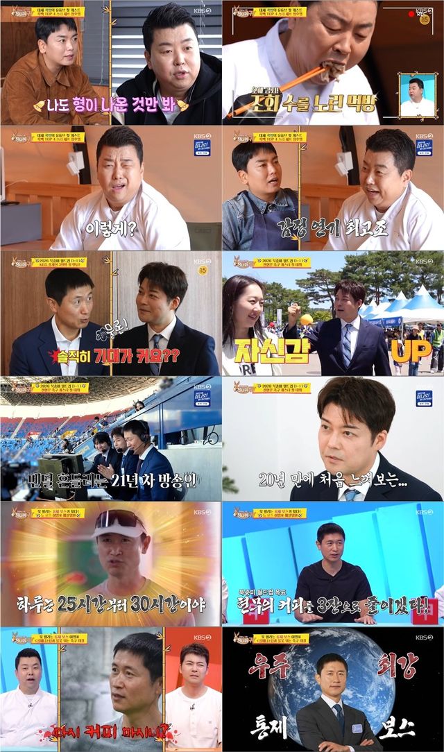 사진 제공｜KBS ‘사장님 귀는 당나귀 귀’