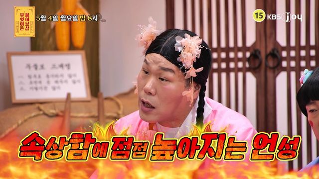사진제공｜KBS Joy