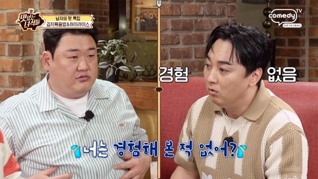 사진제공｜코미디TV
