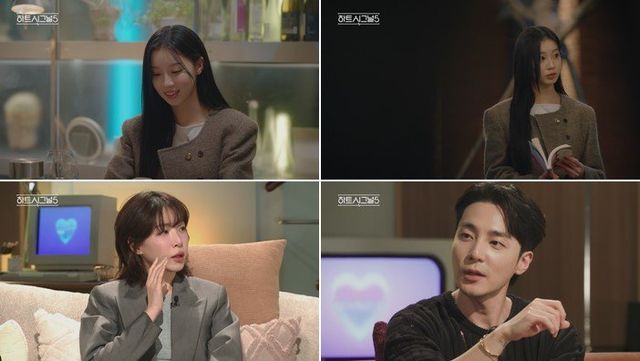 사진 제공=채널A ‘하트시그널5’