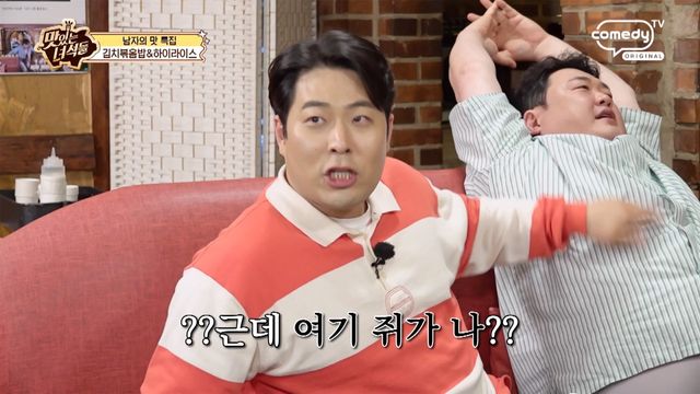 사진제공｜코미디TV