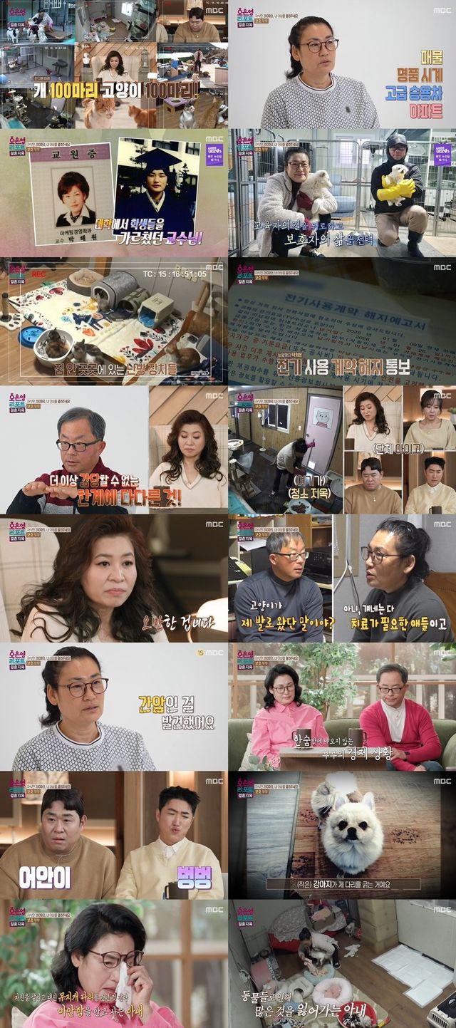 사진제공｜MBC