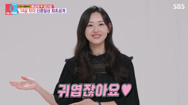 사진제공 | SBS