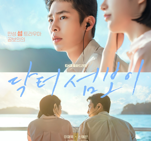 사진제공 | ENA