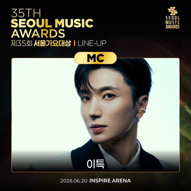 사진제공｜서울가요대상 조직위원회&nbsp;