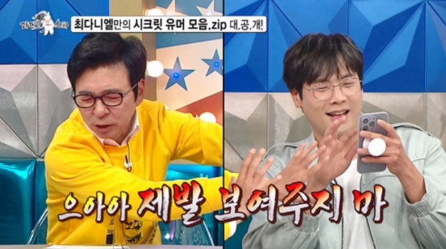 사진제공｜MBC
