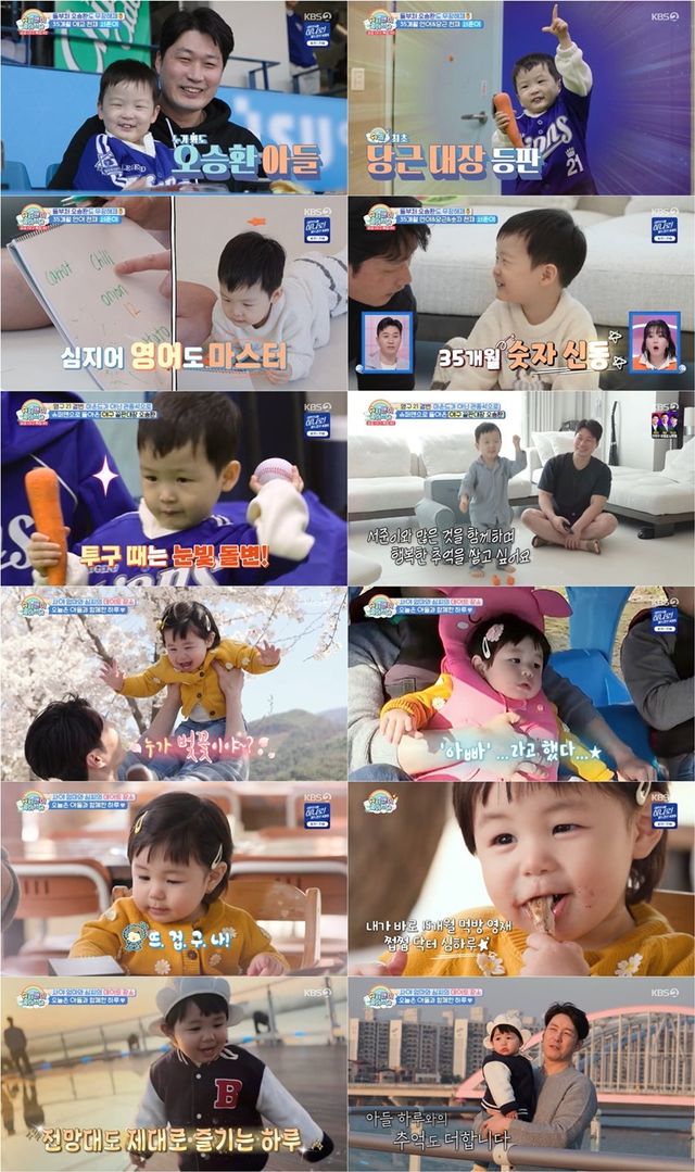 사진제공｜KBS