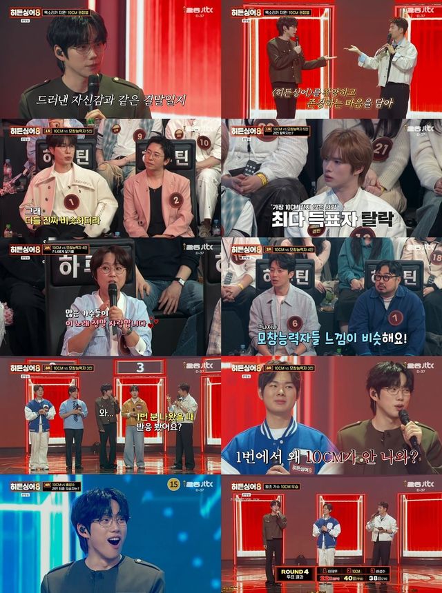 사진=JTBC