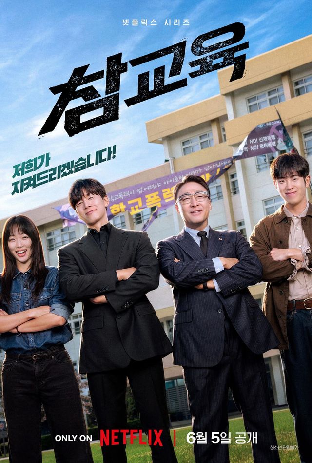 사진제공｜넷플릭스