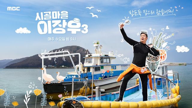 사진제공｜MBC