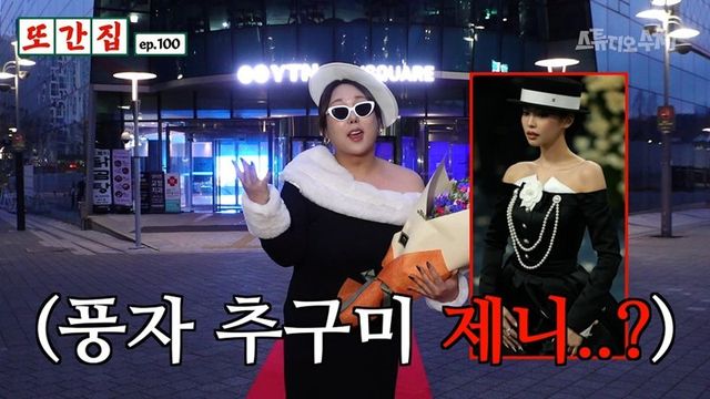 유튜브 채널 ‘스튜디오 수제’ 캡처