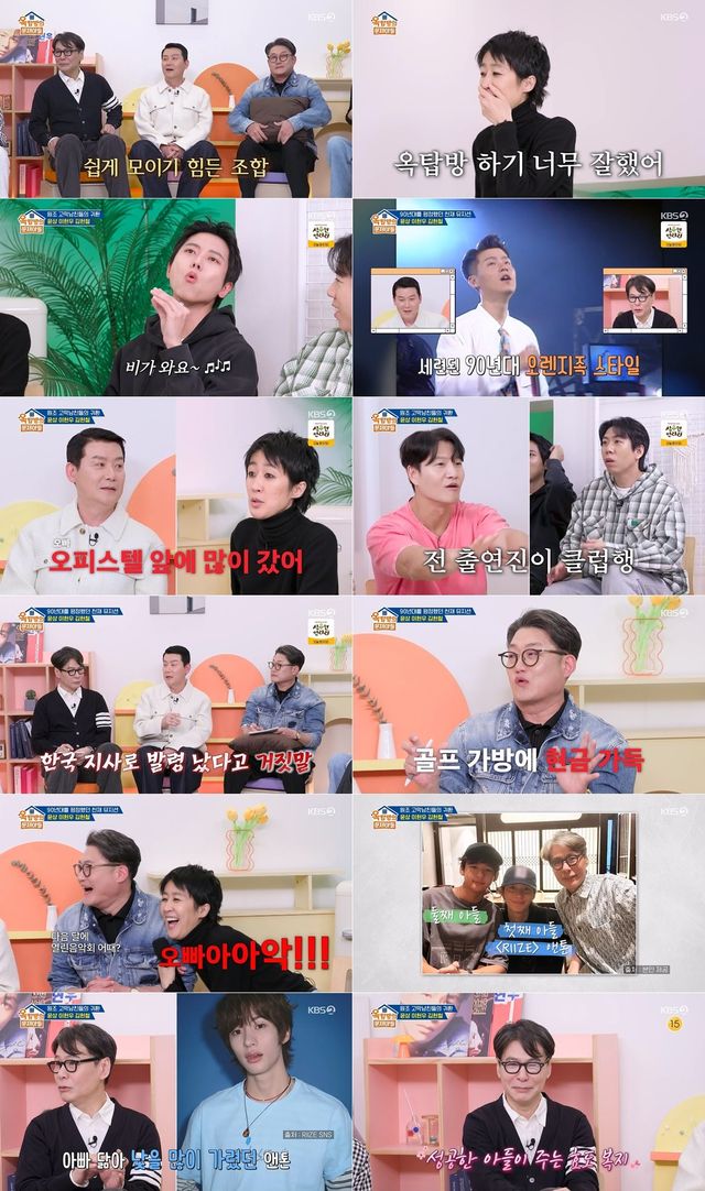 사진 제공｜KBS ‘옥탑방의 문제아들’