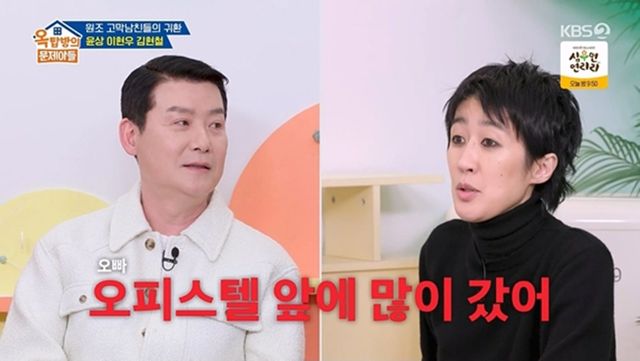 사진 제공｜KBS ‘옥탑방의 문제아들’