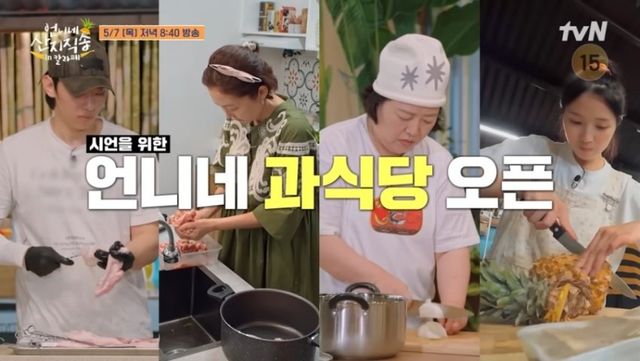 사진=tvN