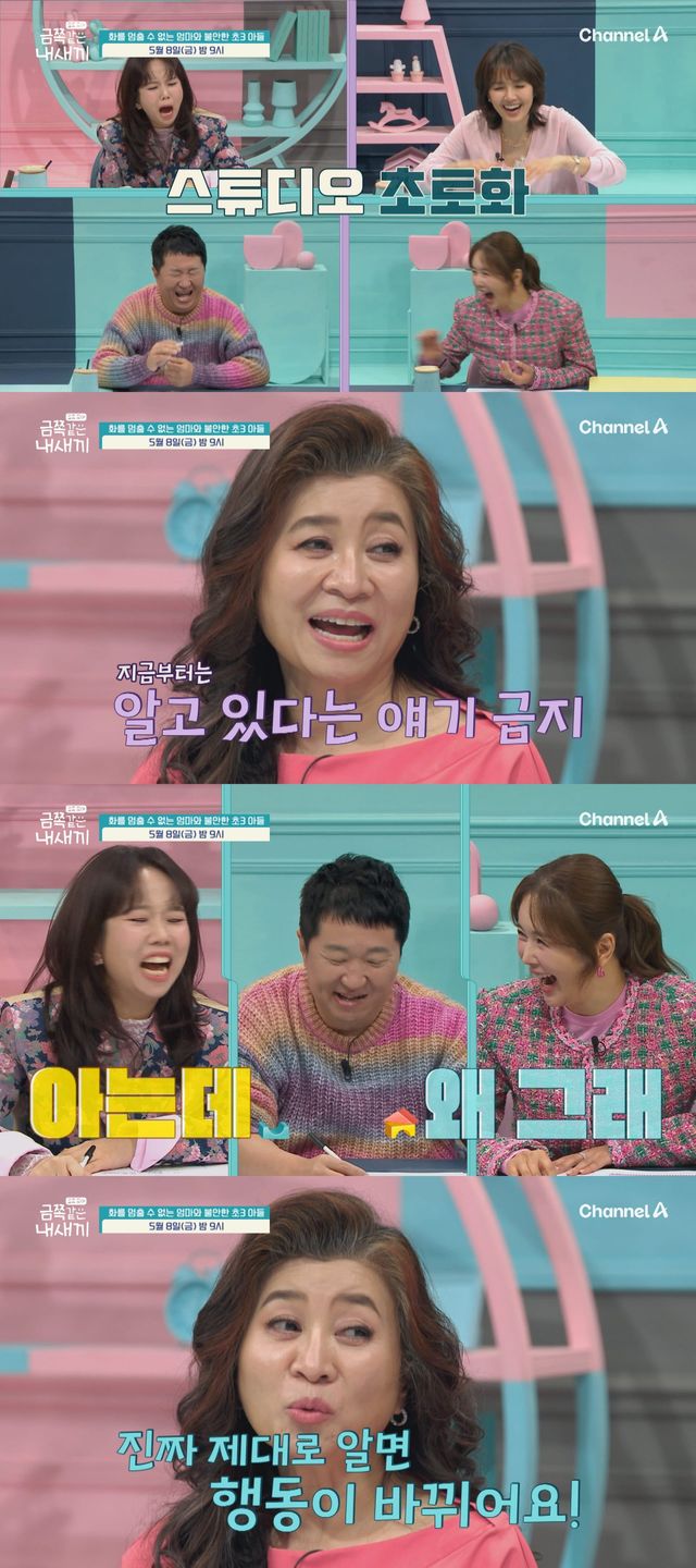 사진=채널A