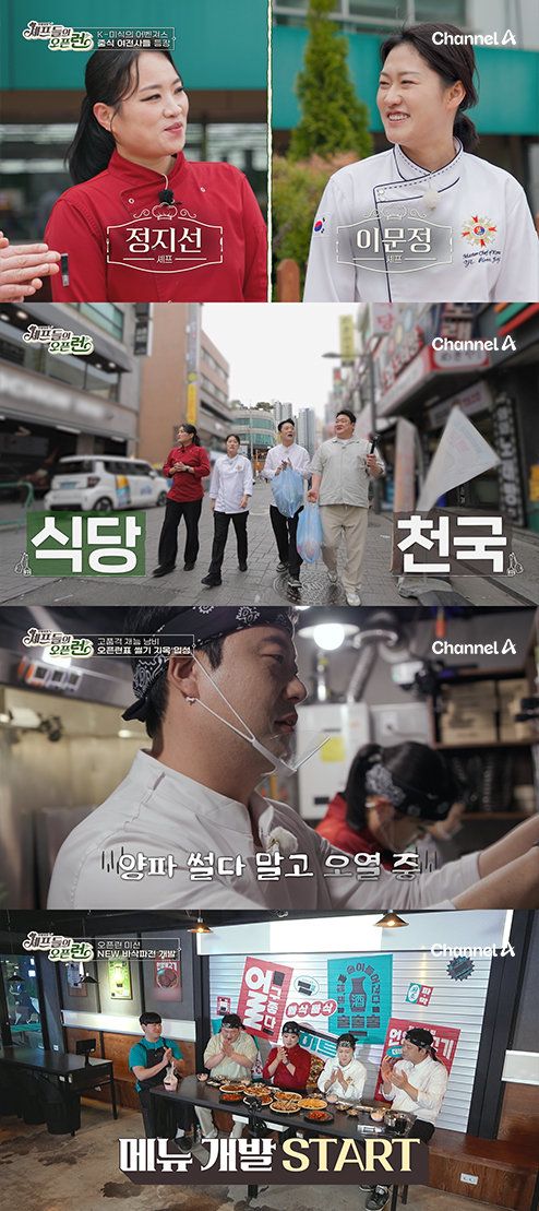 사진제공｜채널A