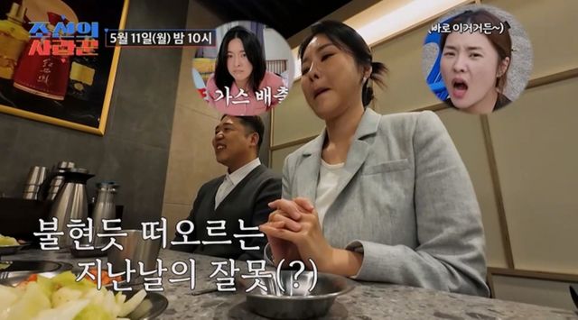 사진 제공 = TV CHOSUN ‘조선의 사랑꾼’