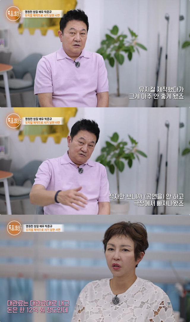 사진제공｜MBN