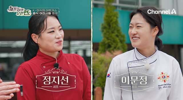사진제공｜채널A