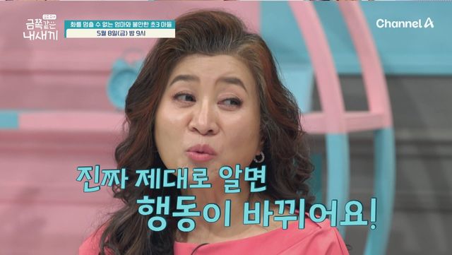 사진=채널A