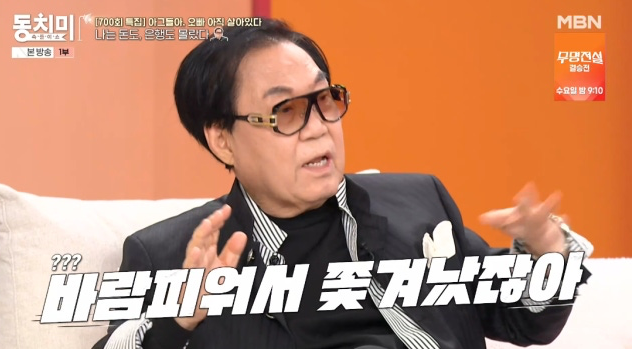 사진제공 | MBN