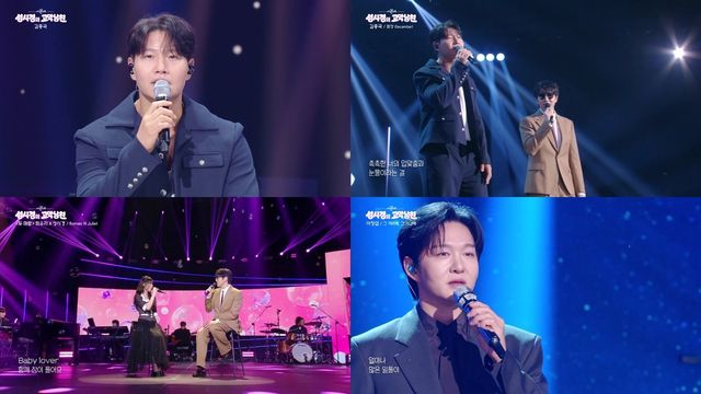 사진 = KBS 2TV ‘더 시즌즈-성시경의 고막남친’ 방송 캡처