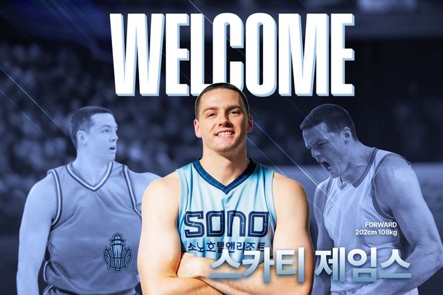 소노가 1일 새 외국인선수 스카티 제임스를 영입했다. 사진제공ㅣ고양 소노