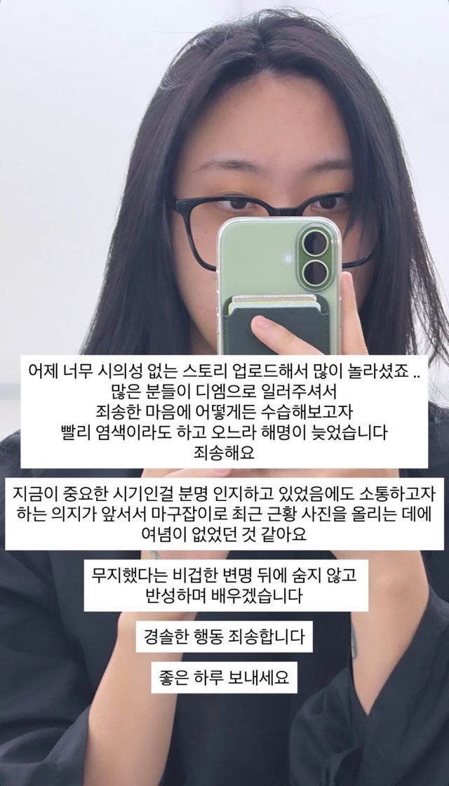 선거철만 되면 재소환되는 연예계 ‘색깔 주의보’에 랩 가수 이영지가 ‘의도치않게’ 휘말렸다. 최근 머리 염색과 관련해 특정 정당의 상징색을 연상케 한다는 일부 지적에 대해, 그는 ‘흑발’로 급히 재염색하고 공식 사과에 나서는 등 발빠른 대처를 보여 눈길을 끌었다. 사진|이영지 SNS 캡처
