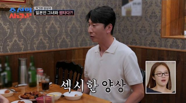 사진제공 = TV CHOSUN ‘조선의 사랑꾼’