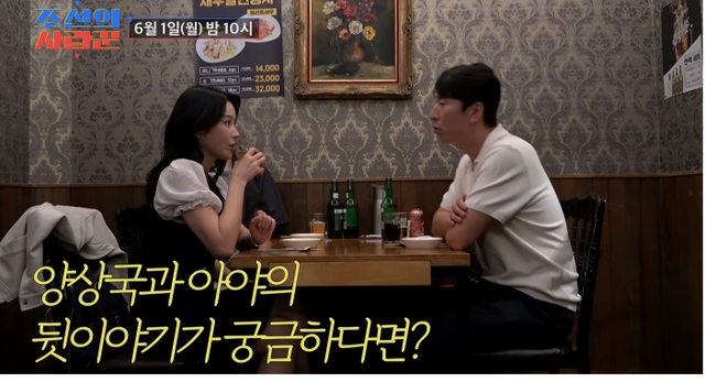 사진제공 | TV CHOSUN