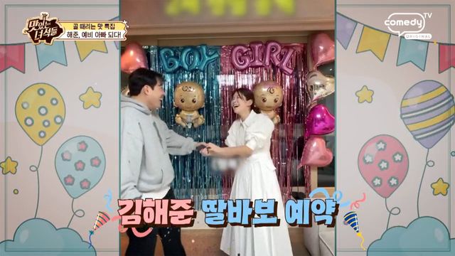 사진제공 | 코미디TV