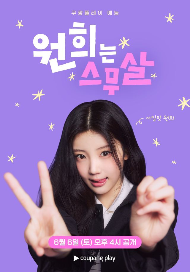 사진제공｜쿠팡플레이