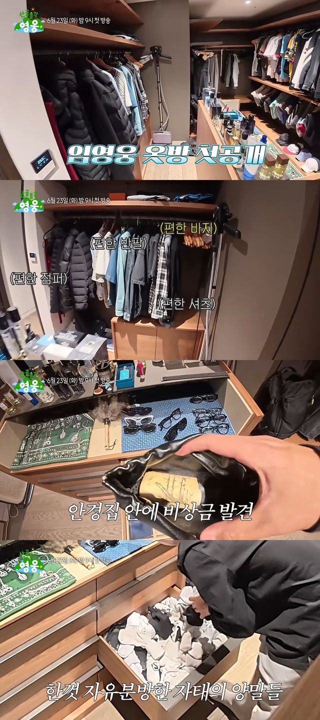 사진=유튜브 채널 SBS Entertainment