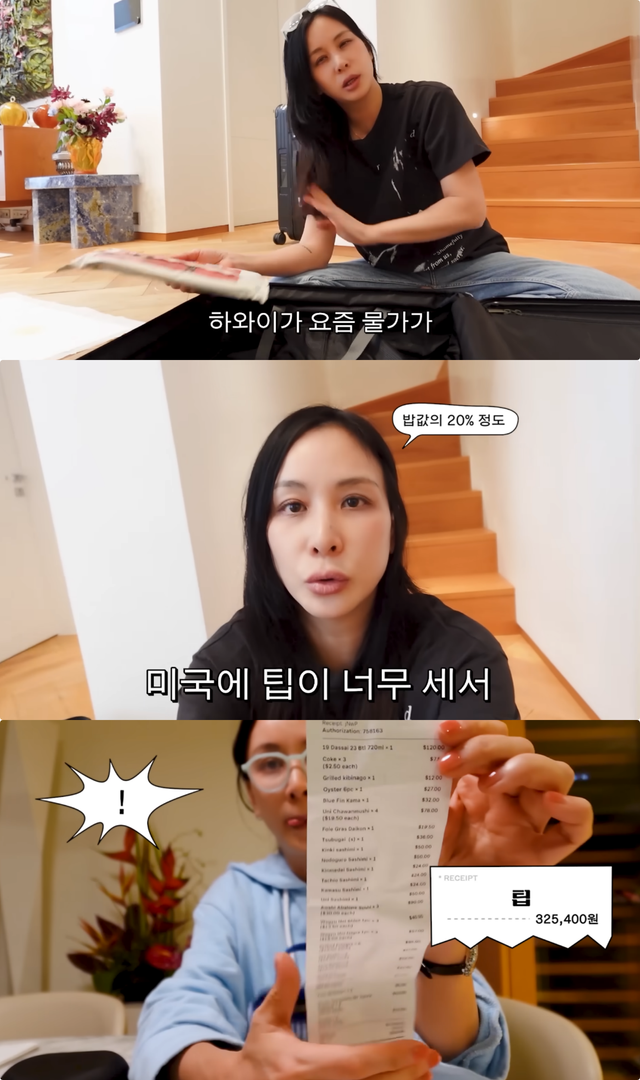 유튜브 채널 ‘고소영’ 캡처