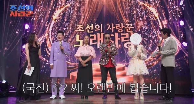 사진 제공 = TV CHOSUN ‘조선의 사랑꾼’