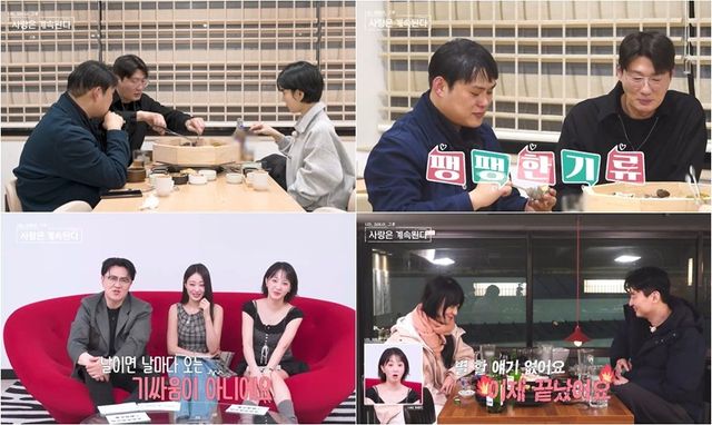 사진 제공=SBS Plus, ENA