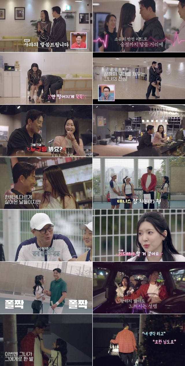 사진 제공=채널A ‘신랑수업2’