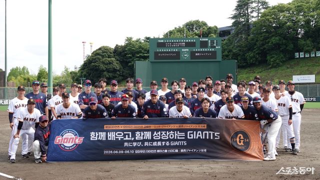 롯데가 요미우리와 교류전을 통해 육성 노하우를 공유했다. 사진제공｜롯데 자이언츠