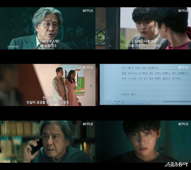 사진제공｜넷플릭스