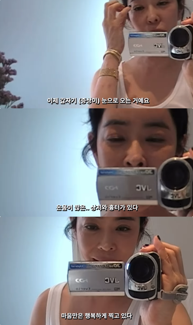 이혜영 SNS 캡처