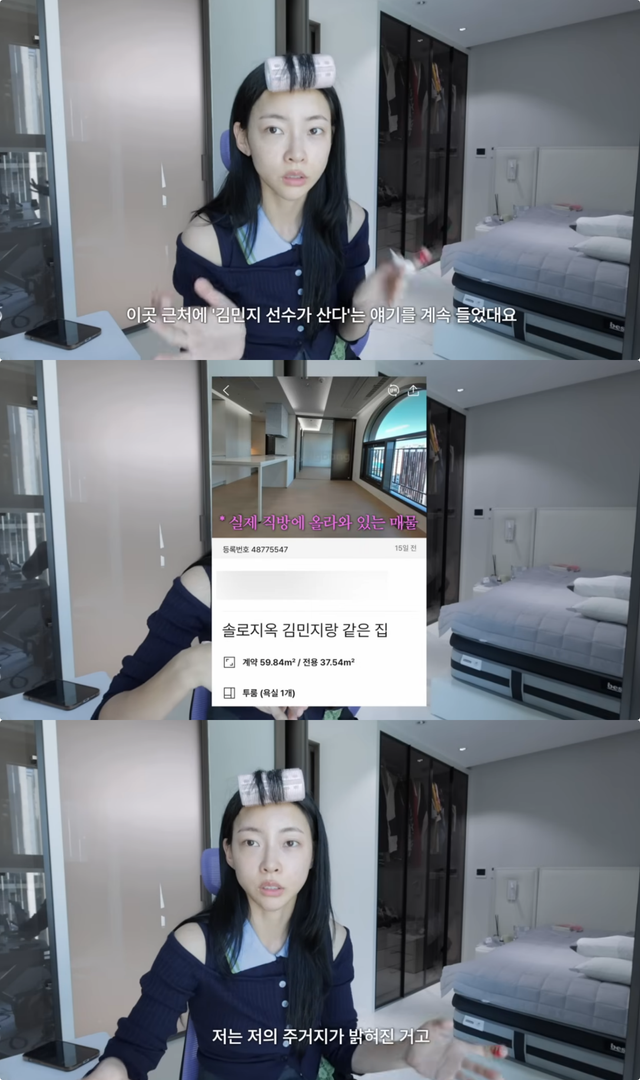 김민지 유튜브 채널 캡처