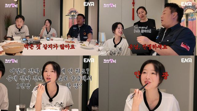 사진제공｜ENA