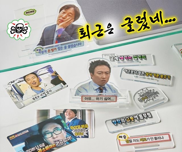 맘스터치가 선보인 ‘무한상사’ 콘셉트의 키캡 키링.&nbsp;사진출처｜맘스터치 공식 SNS 캡처