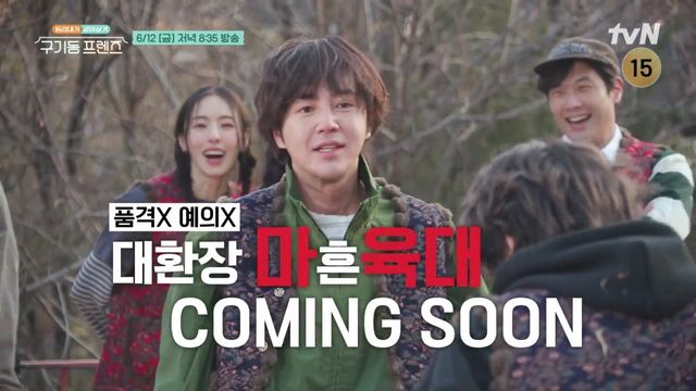 사진=tvN