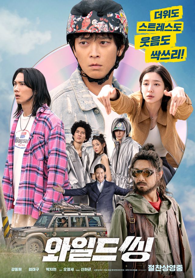 사진제공｜롯데엔터테인먼트